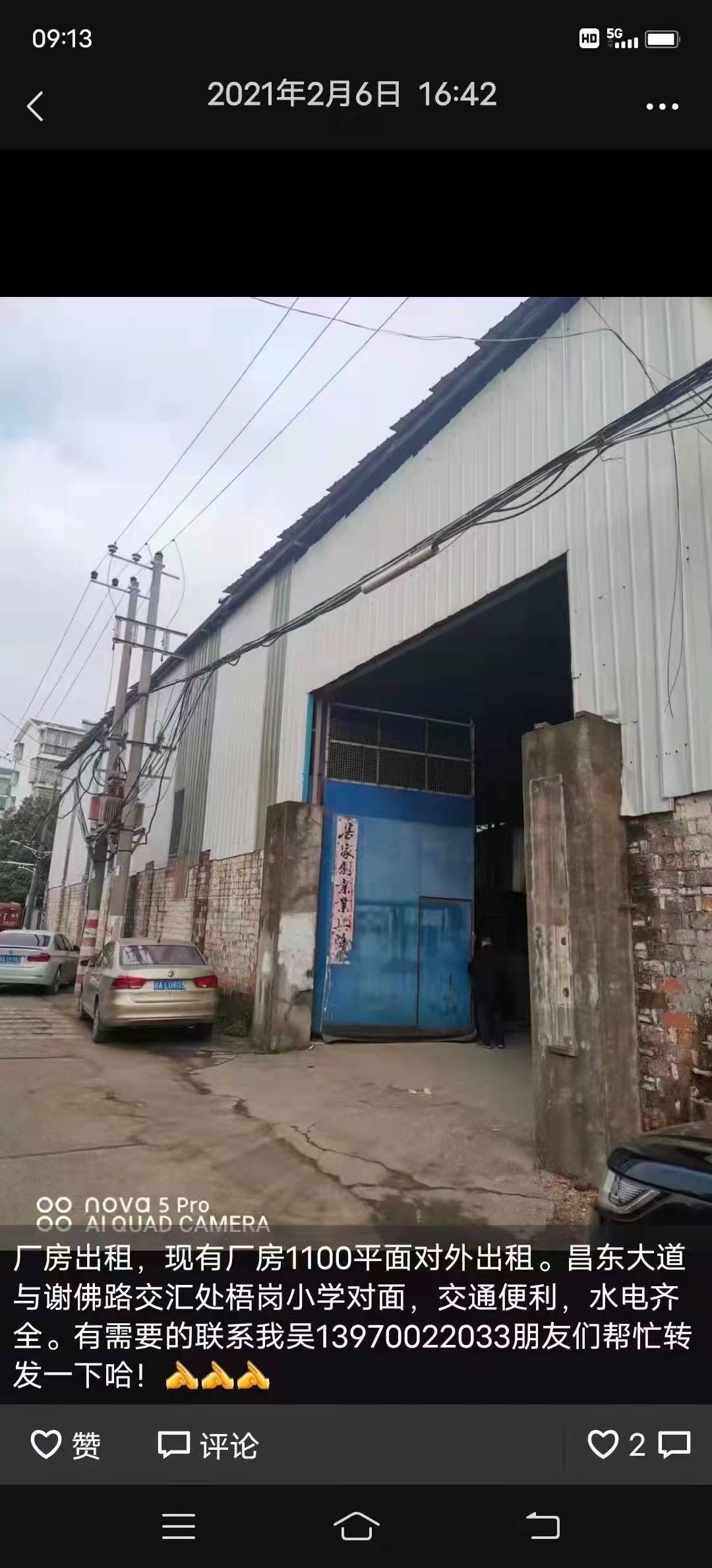 昌东大道与谢佛路交汇处吴岗村1100平米厂房出租 -图2