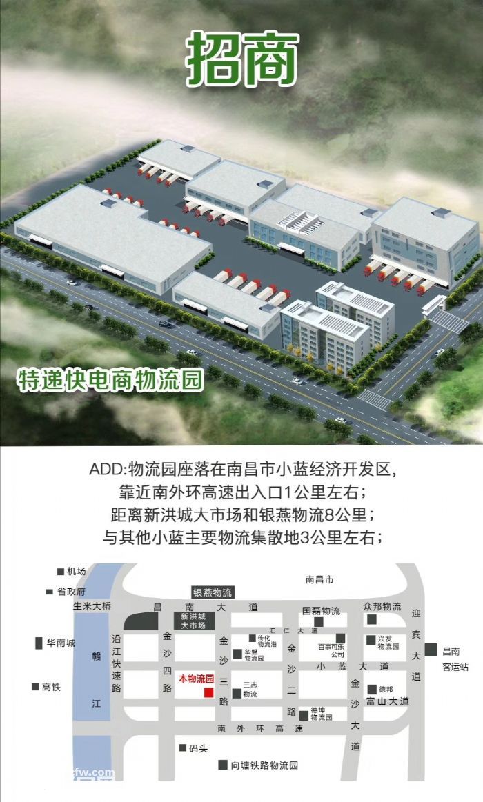 南昌小蓝物流仓库招租