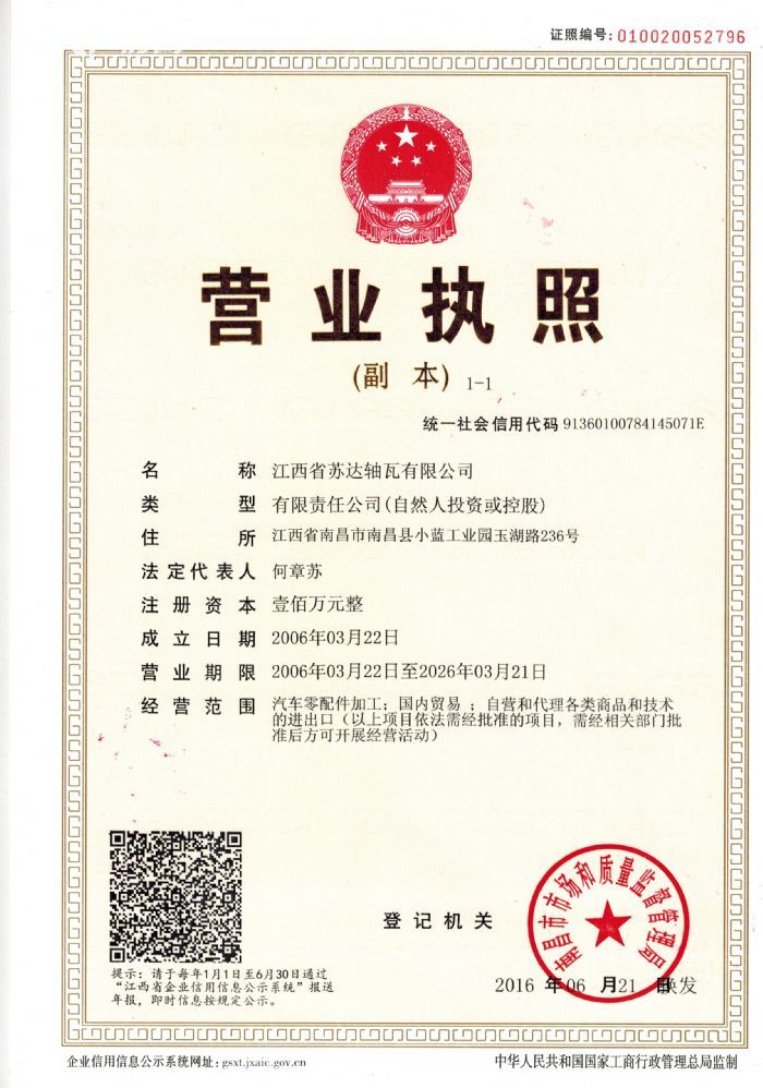 小蓝工业园5000平厂房、综合楼、招租 可分租-图4